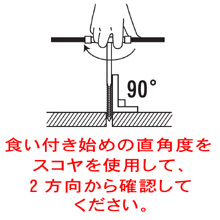 SK ねじ切 中タップ メートル ねじ用 並目 細目 手順