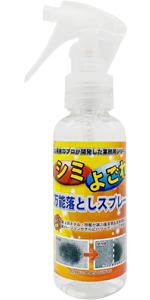汚れ落とし 洗剤 洗濯 よごれ落とし 汚れ スニーカー 汚れ防止 靴 汚れ防止スプレー シミ シミ取り 服 シミ取り