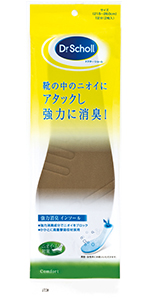 インソール 靴 消臭 足 中敷き しょうしゅう 足の臭い メンズ 男性用 女性用 あしのにおい 靴消臭 対策 なかじき ソール 中敷 臭い 匂い 脱臭 革靴 レディース 足の匂い 足臭い 靴の消臭