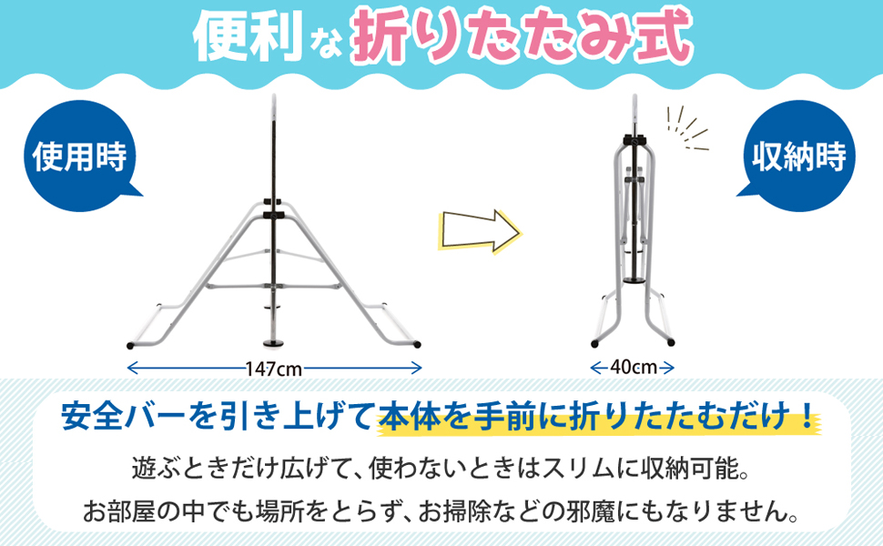 鉄棒　子供用鉄棒　SGマーク　SG認証品　安心　室内用　屋外用　一般財団法人製品安全協会認定　耐荷重70kg 5段階調節可 庭 屋外 逆上がり　おりたたみ式　コンパクト