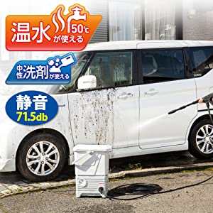 洗車におすすめ