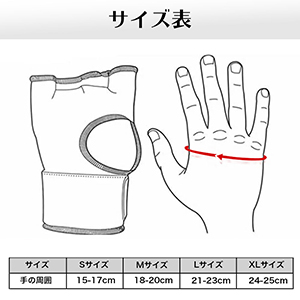 サイズ表