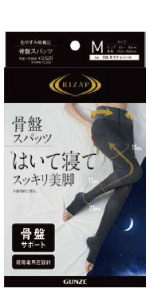 着圧　クールタイプ　カロリー消費　ダイエット　運動　在宅　テレワーク　おうち　シェイプアップ　ヨガ　らいざっぷ　ライザップ　おやすみ　むくみ　スッキリ　メディキュット　