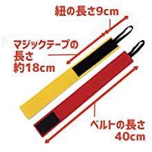 本体の長さ ベルト本体の長さ40cm 紐9cm マジックテープ18cm