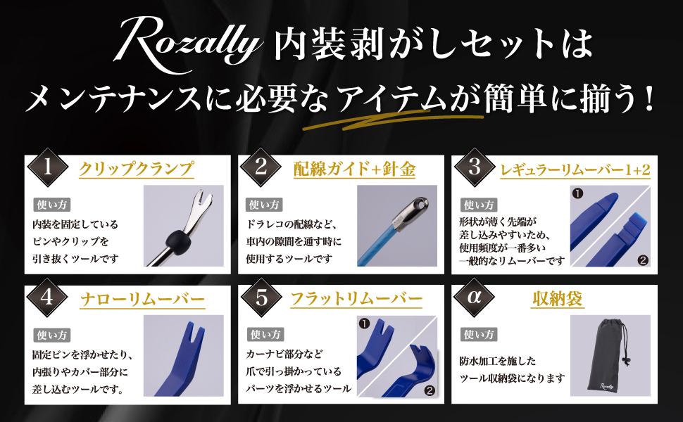 内張剥がし 内張はがし 車 内装 配線 うちばりはがし ドラレコ 配線ガイド 車用内装パーツ 内装剥がし 内装はがし リムーバー 工具 パネル剥がし パネルはがし クリップ外し 配線止め 車 内張り