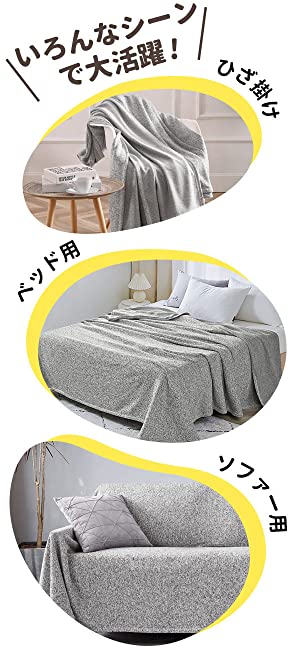 KAWAHOME オリジナル ニット タオルケット