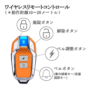 盗難防止 防犯 バイク カーアラーム