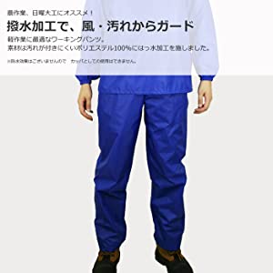 ヤッケ パンツ ズボン メンズ レディース 作業 農業 農作業 ペンキ 塗装 作業服 作業着 仕事 仕事着 農作業 DIY 庭仕事 草刈り 畑仕事 工場 掃除 普段着 上下別売