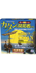 カタン 航海者版　パッケージ