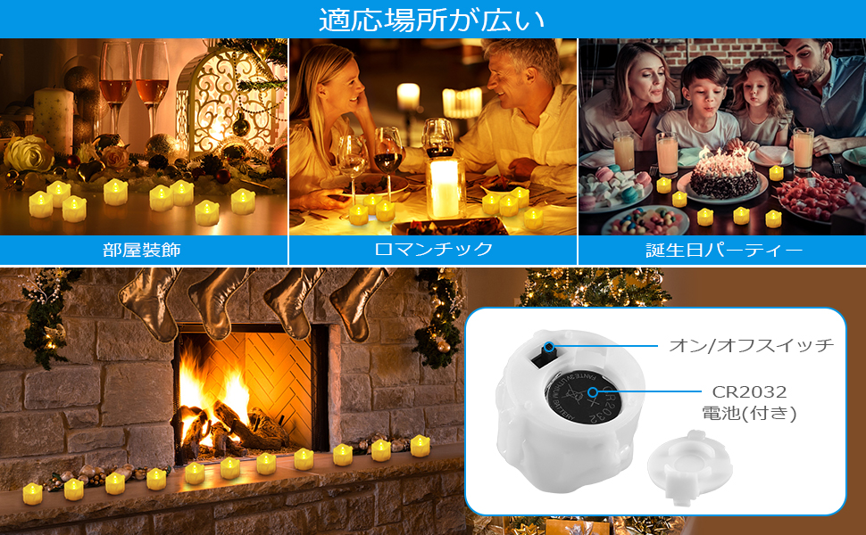 LEDキャンドルライト 無香料 揺らぐ炎 垂れたロウ仕様 点滅 タイマー機能付き ティーライト 装飾用 本物にそっくり 暖白 誕生日/クリスマス/結婚式 12個セット