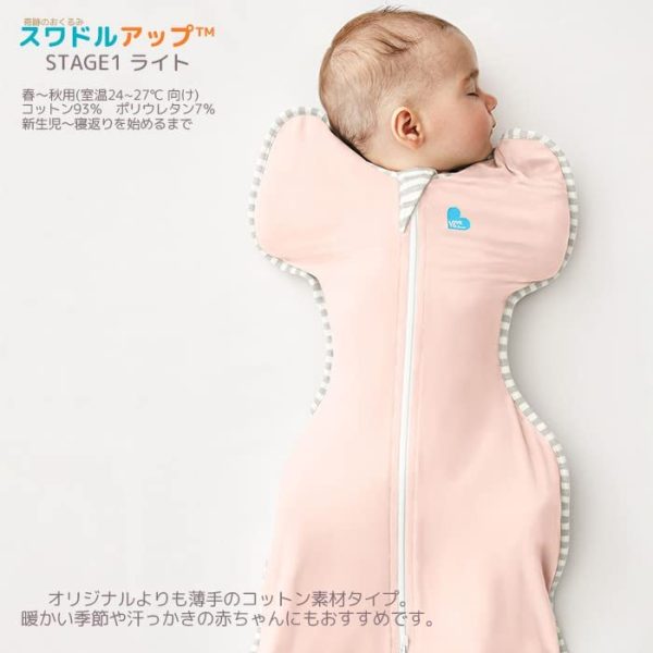 スワドルアップ(swaddle up) 奇跡のおくるみ ライト 春夏秋用 24~27℃向け Small Grey (you are my) 【日本正規輸入品】新生児 乳児 赤ちゃん ベビーグッズ 出産祝い モロー反射 夜泣き対策 - 画像 (7)