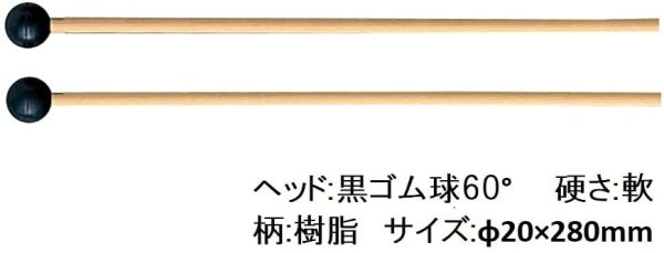 SUZUKI スズキ サウンドブロック用マレット ヘッド硬度 軟