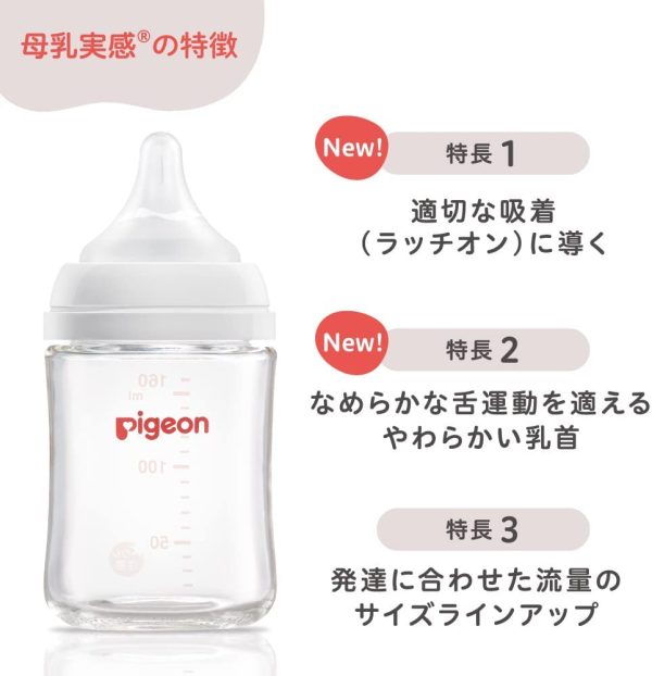 ピジョン 母乳実感 哺乳びん Star スター 160ml 0か月~ PPSU製 緑 - 画像 (2)