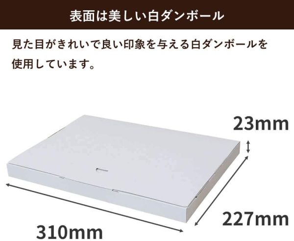 クリックポスト?ゆうパケット ネコポス用ダンボール箱 A4 白【310×227×23ｍｍ】25枚セット FY04-0025 - 画像 (4)