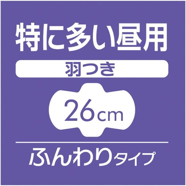 ソフィ はだおもい 特に多い昼用 260 羽つき 26枚×3個 - 画像 (6)