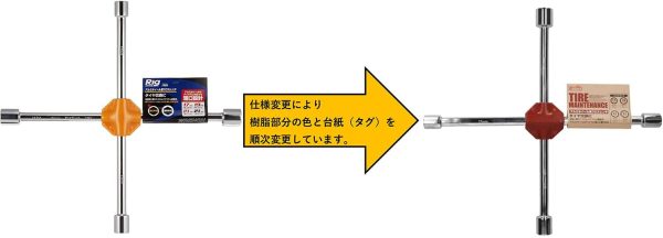 アルミホイール用クロスレンチ 17?19?21?21mm 3サイズ薄口形状 1492 - 画像 (4)