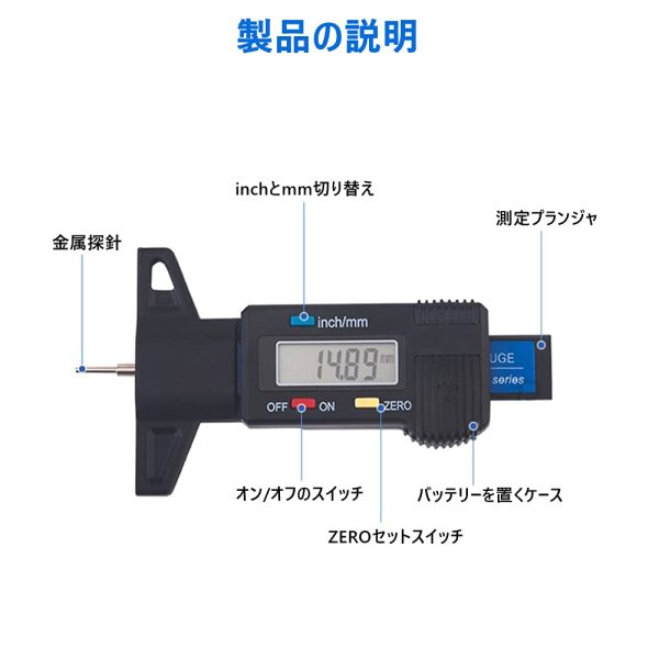 デジタル タイヤ溝 デプスゲージ測定 0-25mm デジタルデップスゲージ 小型 タイヤデプスゲージ 溝測定メーター バイク/車に適用 シルバー - 画像 (4)