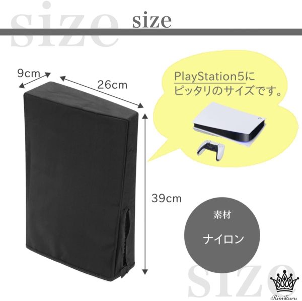 Rimikuru PS5 本体 保護カバー ダストカバー 横置き 縦置き ホコリ キズ 汚れ 防止 PlayStation5 (横置き グレー)