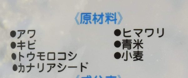 エクセル 野鳥のまき餌1.4kg