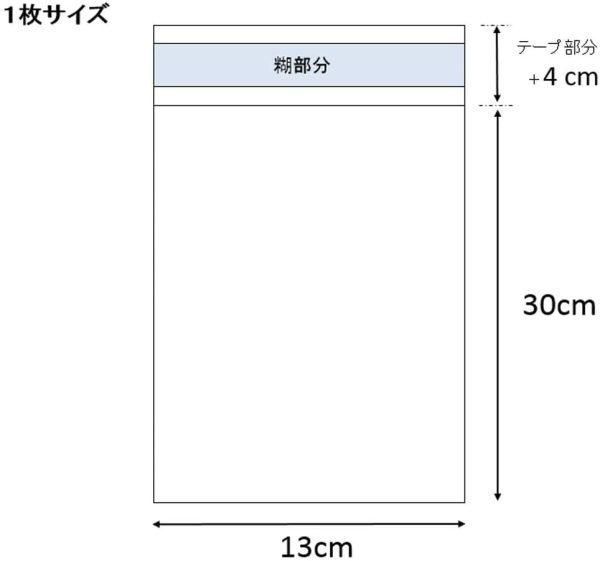 ヘイコー 透明 OPP袋 クリスタルパック テープ付 13×30cm 100枚 T13-30 - 画像 (3)