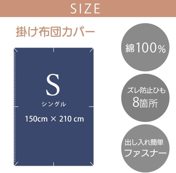 アイリスオーヤマ 布団カバー 掛け布団用 綿100% 選べる8色 掛け布団カバー 全開ファスナー 8ヶ所ひも付 洗える シングル ネイビー CMK-S - 画像 (5)