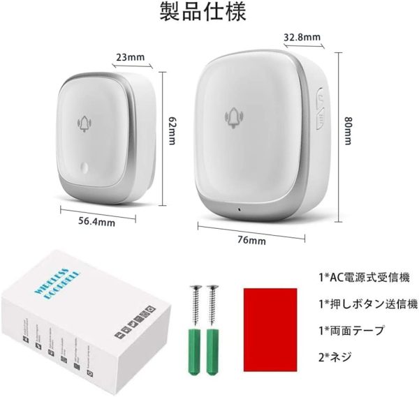 ワイヤレスチャイム 玄関チャイム 電池不要 自動発電 音と光で呼び出しチャイムセット 7色led提示4段階音量調節38曲選択 防水防塵 介護呼び鈴 飲食店 玄関 浴室ドアベル 最高200M無線範囲 送信機１個 受信機１個 - 画像 (6)