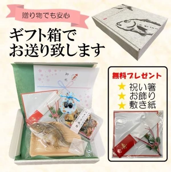 お食い初め 鯛 はまぐり 歯固め石 セット 300g 敷紙 鯛飾り 祝い箸 天然真鯛 焼き鯛 お祝い 料理 蛤 祝鯛 冷蔵 - 画像 (9)