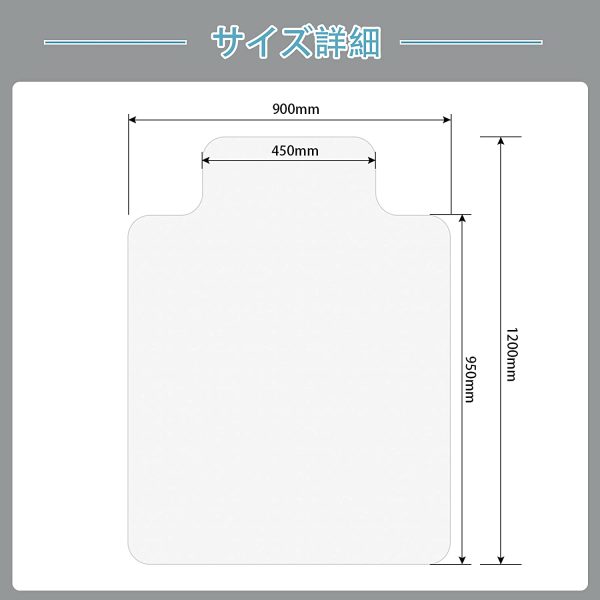 チェアマット 120 x 90cm 凸型 床保護マット  ずれない 透明 PVC厚み1.5mm SGS認証済無毒エコ素材 傷防止 すべり止め フローリング フロアシート 保護シート 机下/椅子/フロア/畳/床暖房対応/オフィス (90*120cm凸, 1枚入) - 画像 (6)