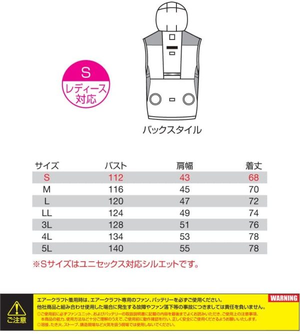 ファン付き作業服 バートル フルハーネス対応 エアークラフト パーカーベスト(服のみ) AC1094