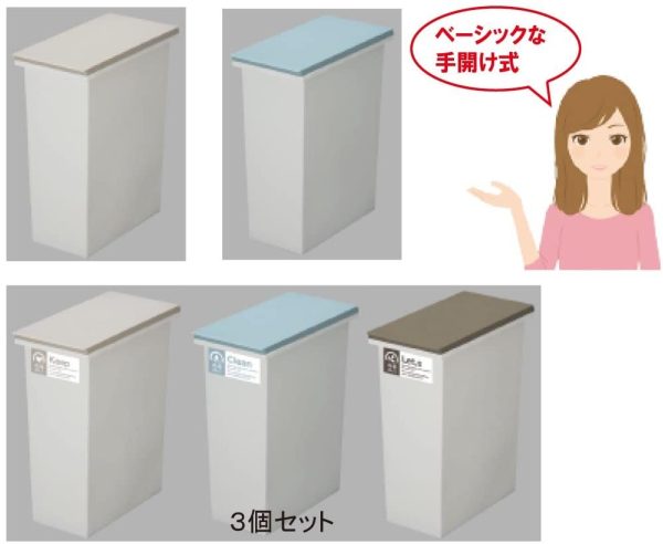 トンボ ゴミ箱 20L 日本製 フタ付き 3個組 オープンタイプ 分別 スリム ベージュ ブルー ブラウン ネオカラー 新輝合成 - 画像 (5)