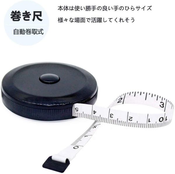 メジャー 裁縫 定規 メジャー インチ センチ 2m 1.5m 洋裁 メジャー 手芸用 裁縫 巻き尺 200cm 79inch テープメジャー オートストップ 服 布 巻尺 両面目盛 ウエスト バスト 胸囲測定 (ブラック2, 150cm) - 画像 (4)