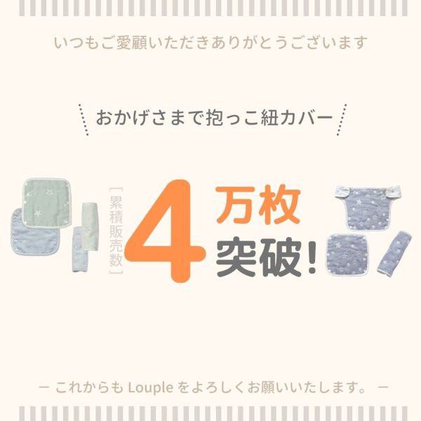 抱っこ紐カバー シンプルで可愛いデザインのよだれカバー サッキングパッド 綿100％ 6重ガーゼ だっこひも よだれかばー 防寒 L. 4枚入り(2ペア)