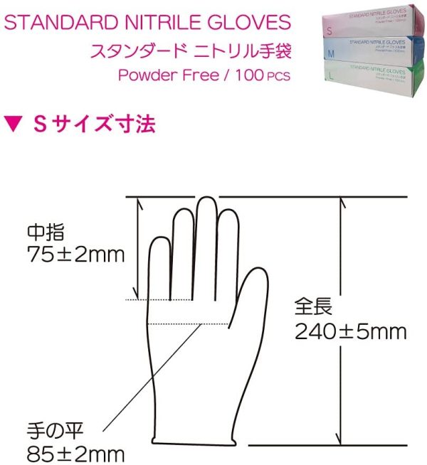 使い捨て手袋 ニトリルグローブ ホワイト 粉なし　100枚入り 病院採用商品 マツヨシ(松吉医科器械) (S, 新パッケージ) - 画像 (2)