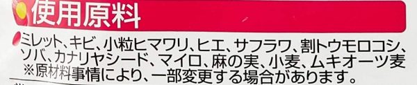 クオリス 野のごちそう 2.8kg - 画像 (3)