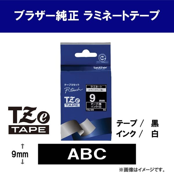 ブラザー工業 TZeテープ ラミネートテープ(黒地/白字) 9mm TZe-325 - 画像 (2)