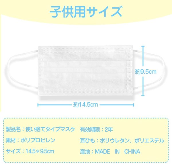 マスク 不織布 カラーマスク 血色 カラー 小さめ (小顔) 普通 サイズ 子供用マスク 使い捨てマスク 50+1枚 血色マスク やわらかマスク - 画像 (7)