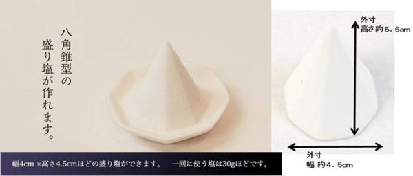 盛り塩 開運 招福 パワースポット なるとのうずしお 清め塩 400g 盛り塩器+八角皿2枚 セット - 画像 (5)