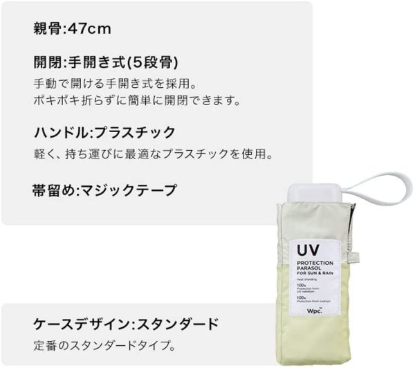 Wpc. 遮光切り継ぎtiny  47cm 完全遮光 UVカット100% 晴雨兼用 コンパクト レディース 日傘 折りたたみ 801-6423 - 画像 (4)