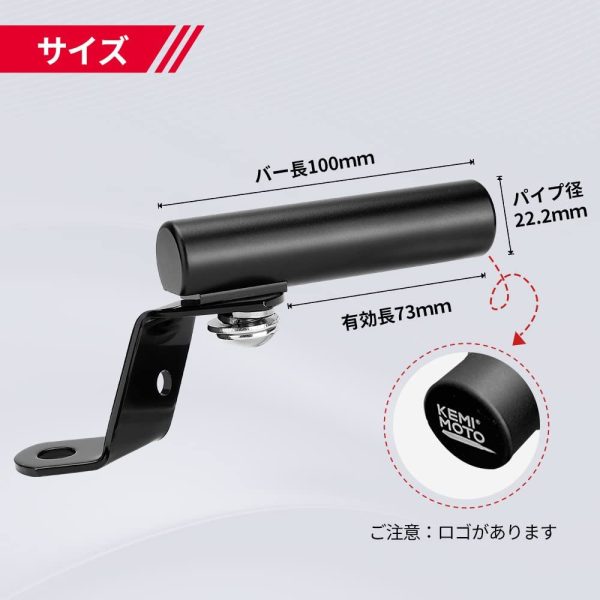 バイクハンドル クランプバー 有効長さ73mm アルミ製 錆止め マルチホルダー 汎用品 ミラーに取付タイプ - 画像 (5)