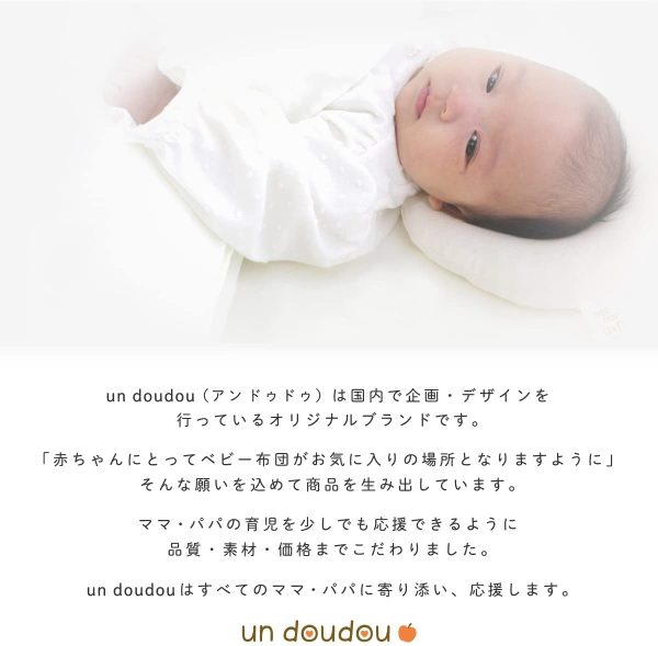 un doudou 日本製 ベビー布団 11点セット オーガニックコットン ダブルガーゼ 月と雲 70×120cm 綿100% 全部洗える 1136 - 画像 (5)