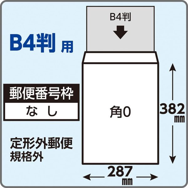 封筒 ホワイト 角形0号 100g 5枚入 2セット K0W100S-2 - 画像 (3)