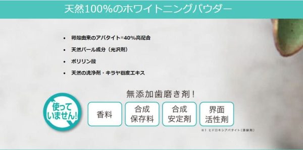 ドクターオーラル (Dr.Oral) Dr.オーラル ホワイトニングパウダー 天然アパタイト40% 配合 【A】ミント 単品 26グラム (x 1) - 画像 (2)