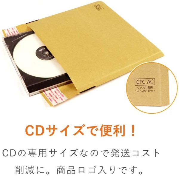 クッション封筒 CDサイズ （10枚入り） - 画像 (4)