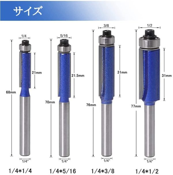 4本組超硬トリマルータービット ベアリング ほぞカッター 2刃切断ルータービット 6.35mmシャンク超硬刃ルータービットCNC彫刻機＆フライス旋盤工具用トリマー ビット 電動トリマー用ビット 工業用品質ルータービット ブルー - 画像 (9)