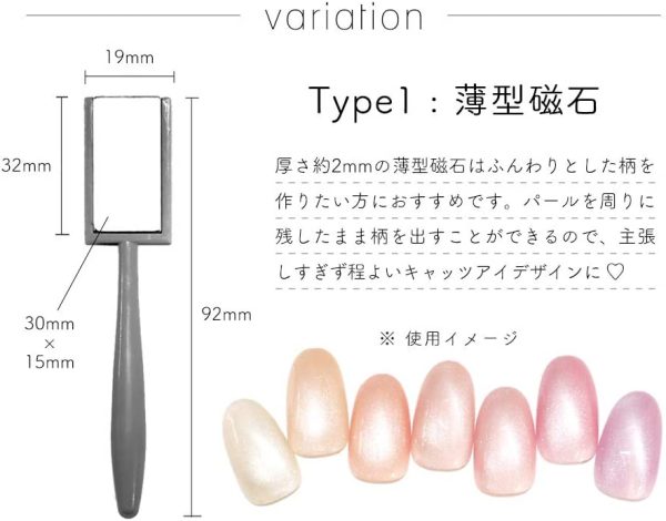 ネイル用マグネット 強力磁石タイプ【タイプ2】 - 画像 (3)