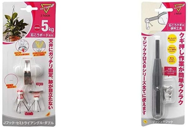 日軽産業 フック マジッククロス8 J hook セミトライアングル?ダブル MJ-027E 奥行3.3×高さ3.8×幅3.4cm キャップ1コ、取付ピース3コ、クギ12本 & マジッククロス8 J hook プッシュマジック MC-018【セット買い】 - 画像 (2)