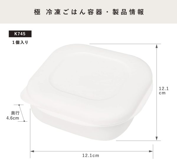 マーナ (MARNA) 極 冷凍ごはん容器 (フタのまま電子レンジOK / 食器洗い乾燥機OK) 一膳分 (約180g x 1個入り / ) K745W - 画像 (6)