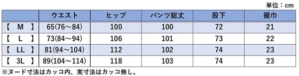 リトルアイランド ジャージパンツ メンズ ストレートタイプ ジャージ ズボン (前開き/反射材付き) - 画像 (7)