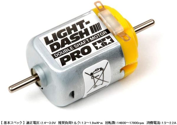 タミヤ ミニ四駆グレードアップパーツシリーズ No.402 GP.402 ライトダッシュモーターPRO 15402