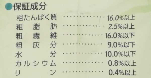 フィード?ワン パル one ラビットフードベジタブル味 600グラム (x 1) - 画像 (7)